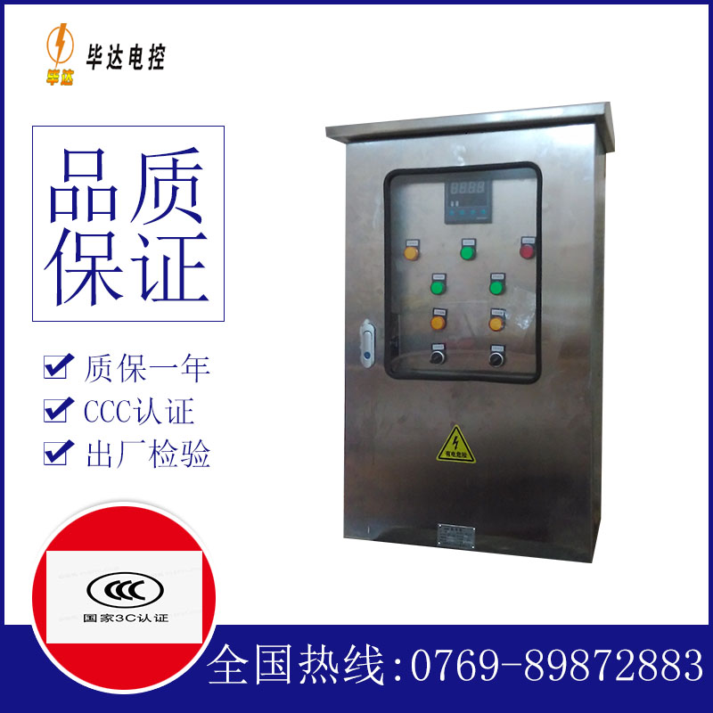 容县控制箱