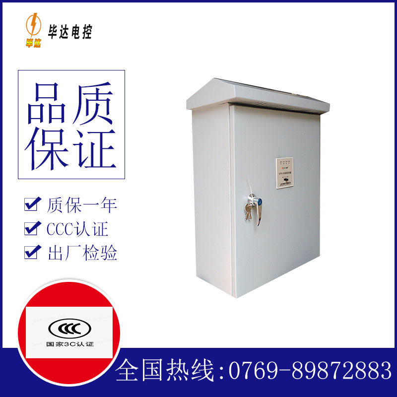 容县排污泵控制箱